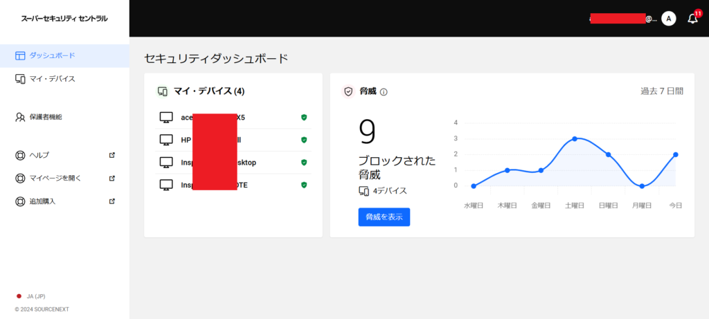 スーパーセキュリティセントラル セキュリティダッシュボード